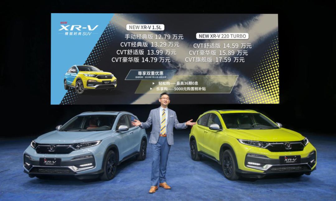  新增1.5T动力，新款XR-V实力再加强，将为品牌销量添亮色！ 