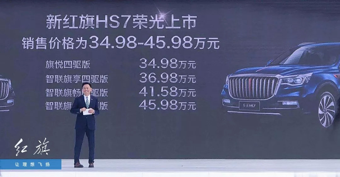  轱辘试驾|对中国C级SUV的所有幻想，全都可以在红旗HS7上实现 
