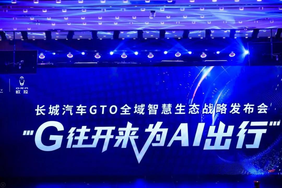  长城汽车携八大行业巨头，形成最强朋友圈，开辟机器人出行新航道 