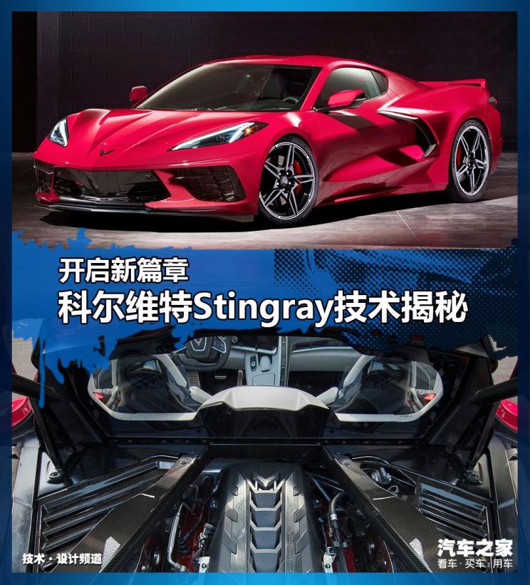  冷科技 解读科尔维特前置变中置的秘密 