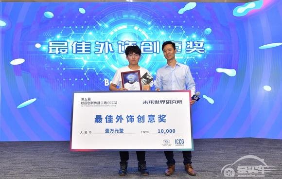 第五届上汽通用汽车校园创新传播工场（ICCG）完美收官