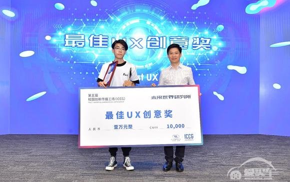 第五届上汽通用汽车校园创新传播工场（ICCG）完美收官