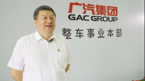  新设事业本部正式挂牌，广汽集团深化机构改革再加速 