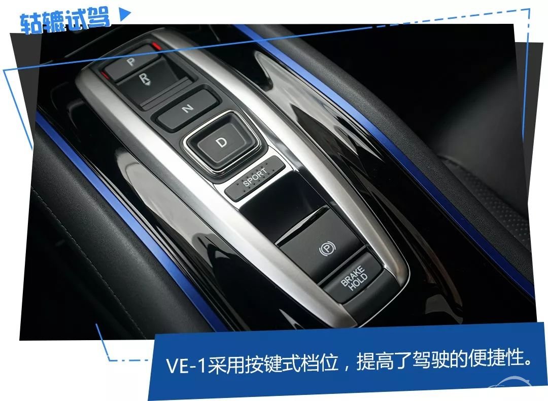 全面测评VE-1后，我看到广本在新能源领域的实力和野心