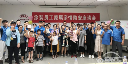 “以人为本”传递企业价值，东风悦达起亚始终在行动