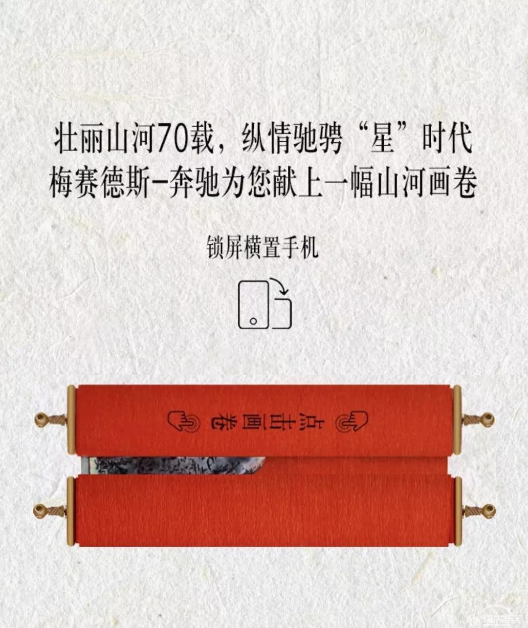 致敬新中国成立70周年，各车企都送上怎样的祝福？