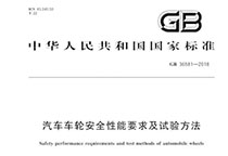  明年1月1日将施行新的年检《规程》！看这些条例是否与你有关？ 