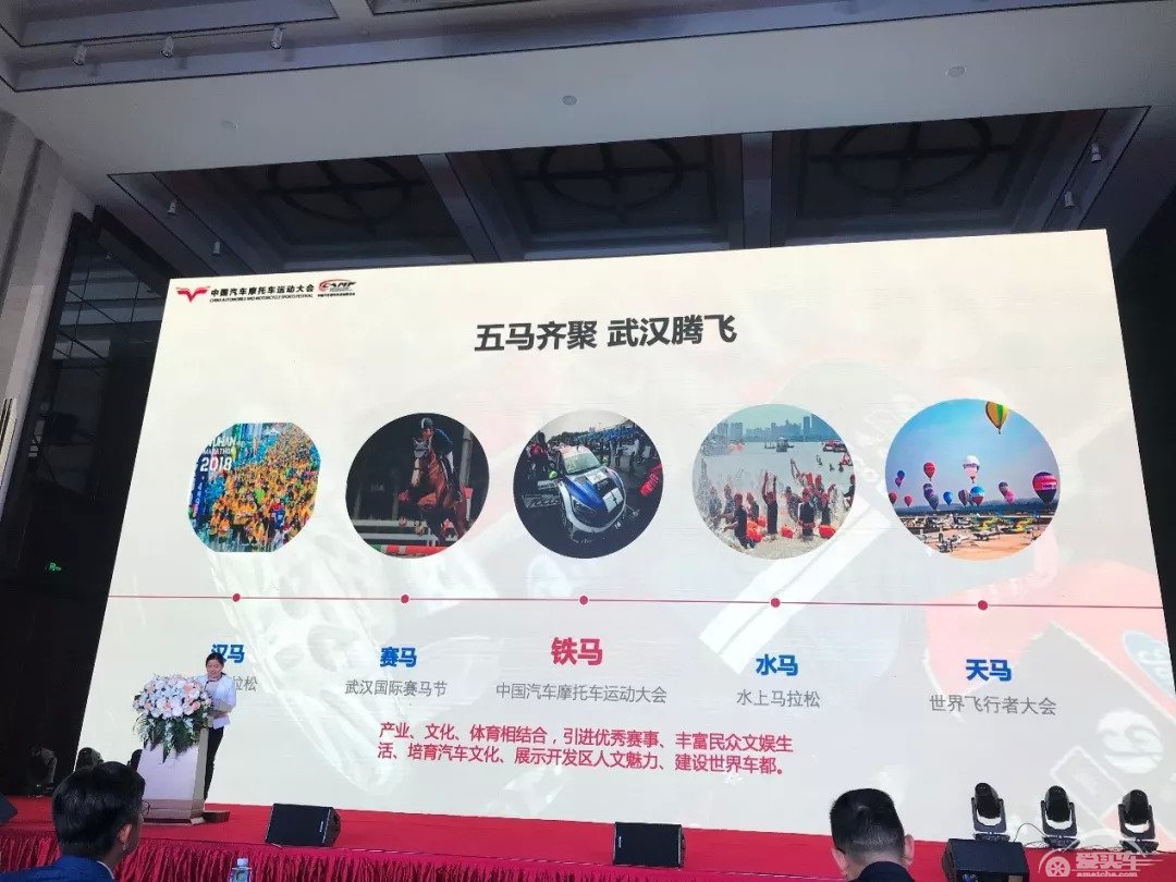双十二捧着热干面在武汉看汽摩运动大会？