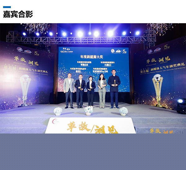 年度畅销新能源车：小鹏G3