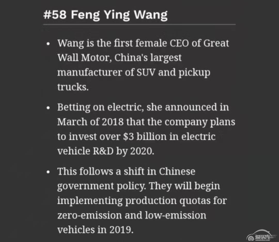 长城汽车总裁王凤英入选福布斯“2019年全球100位最具影响力女性”