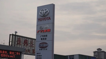  战疫行动 | 探访广汽丰田4S店：威兰达到店，多款车型优惠 