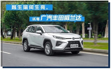  轱辘试驾|亲身体验威兰达之后，发现它是一台你绕不开的合资SUV 