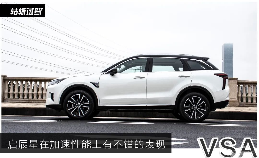 轱辘试驾|颜值、智能、操控、品质，该选谁？启辰星：我不做选择题