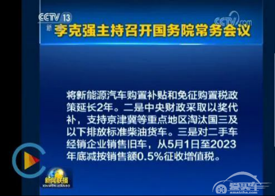 新能源补贴延长两年！北京现代纯电动下手好时机