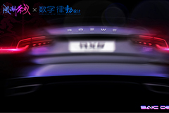  想了解出行国货潮品的魅力？荣威RX5 PLUS尾部官图来了！ 