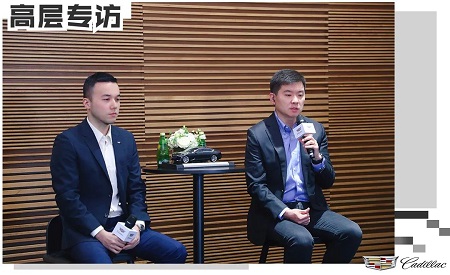  高层专访|凯迪拉克：以我们的速度和惯性，争取市场最大份额 
