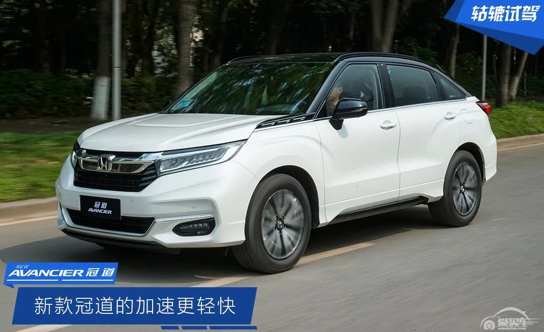 轱辘试驾|宜家宜商又宜玩，升级后的2020款冠道，如何做到这么均衡？