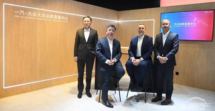 领创汽车营销新时代 一汽-大众大众品牌直播中心创新开启