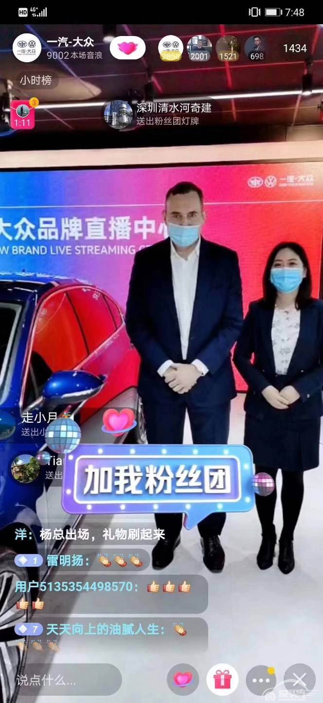 领创汽车营销新时代 一汽-大众大众品牌直播中心创新开启