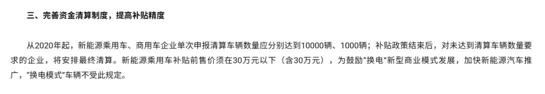 日子更难混了！2020年新能源车补贴标准退坡10%