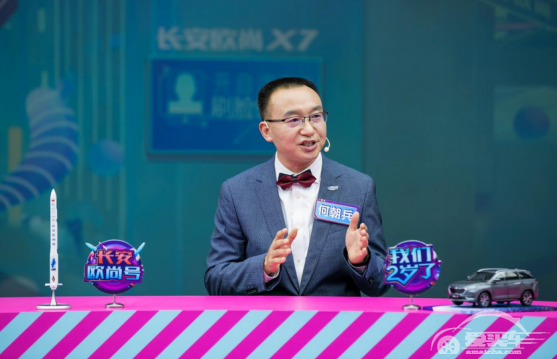 长安欧尚汽车：用两年时间讲述一个关于真诚和坚持的故事