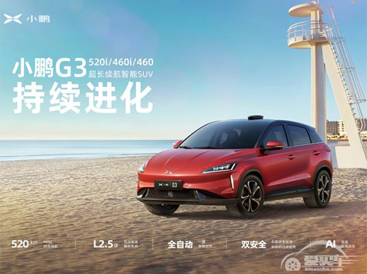 小鹏汽车11城17店即将同步开业