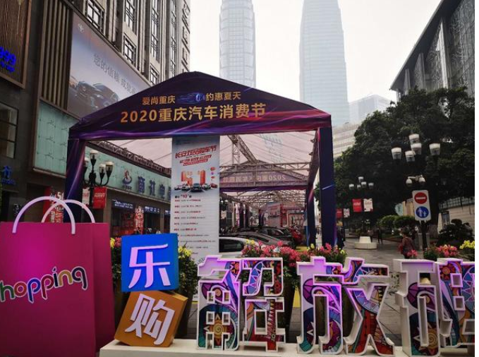  重庆市民“五一”哪里耍？解放碑：多重购车优惠等你来 