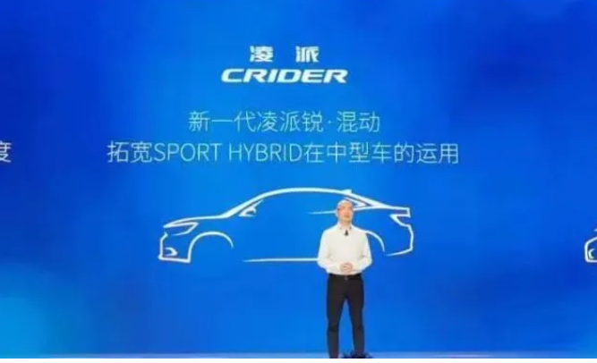  加速混动车普及，凌派CRIDER 锐·混动优势在哪？ 