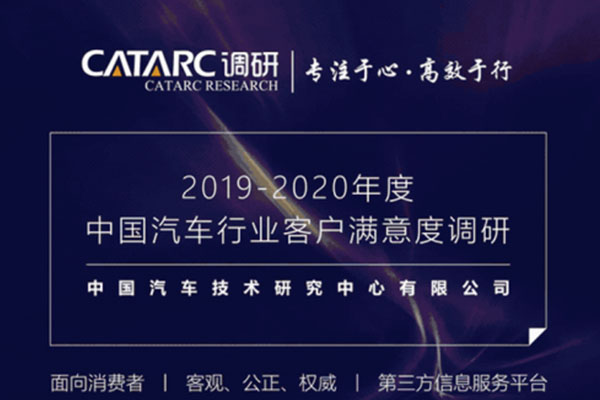  荣膺CATARC三项大奖 宝骏车型用户满意度行业领先 