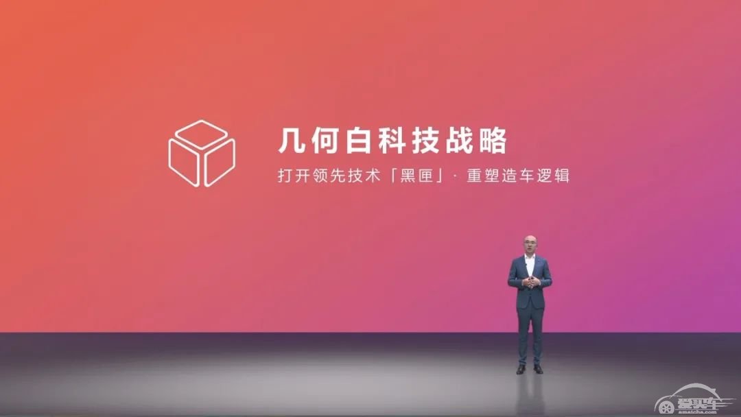 让每个人都成为“自己的汽车设计师”，几何+是怎么做到的？