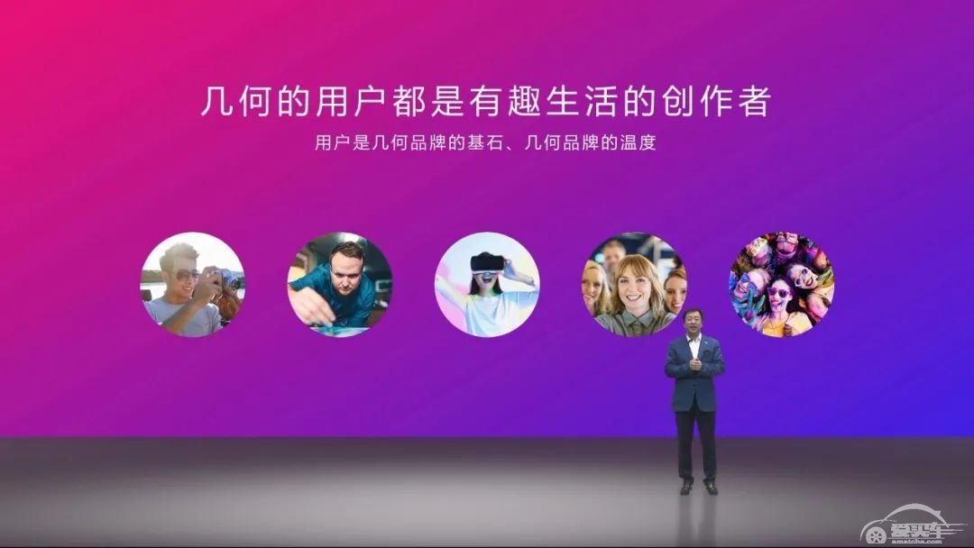 让每个人都成为“自己的汽车设计师”，几何+是怎么做到的？