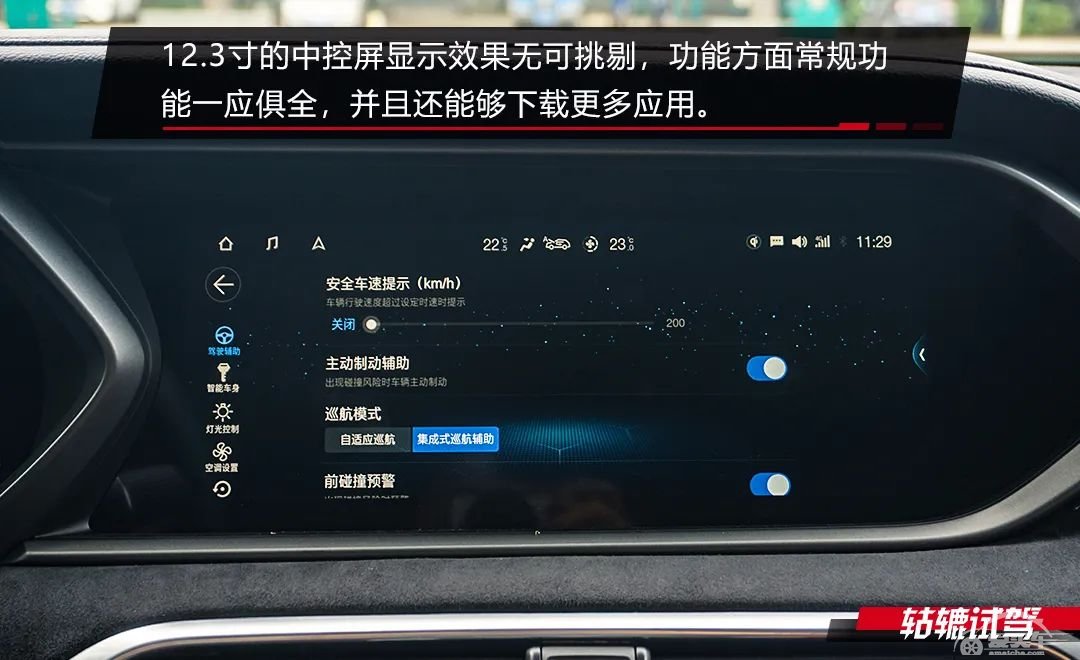 轱辘试驾|除了设计的独特性，传祺GS4 COUPE还亮出了哪些杀招？