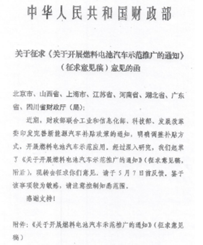 新“十城千辆”推广方案，能跑千公里的氢能源车来啦