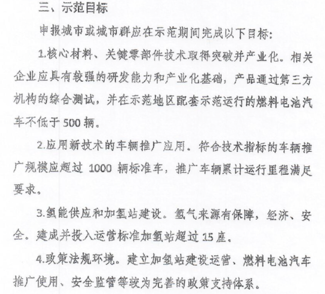新“十城千辆”推广方案，能跑千公里的氢能源车来啦