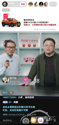罗永浩联手国民车型，20台宝骏510瞬间一售而空