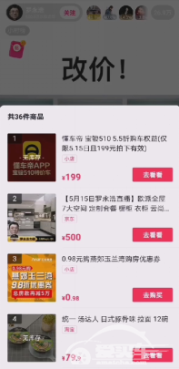 罗永浩联手国民车型，20台宝骏510瞬间一售而空