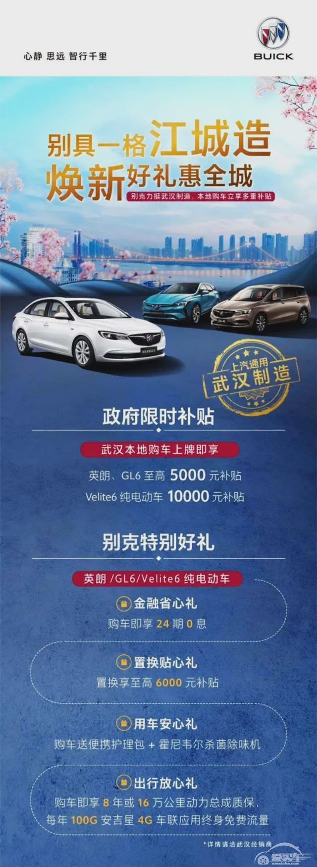 武汉派发购车消费券，最高补贴5000元！