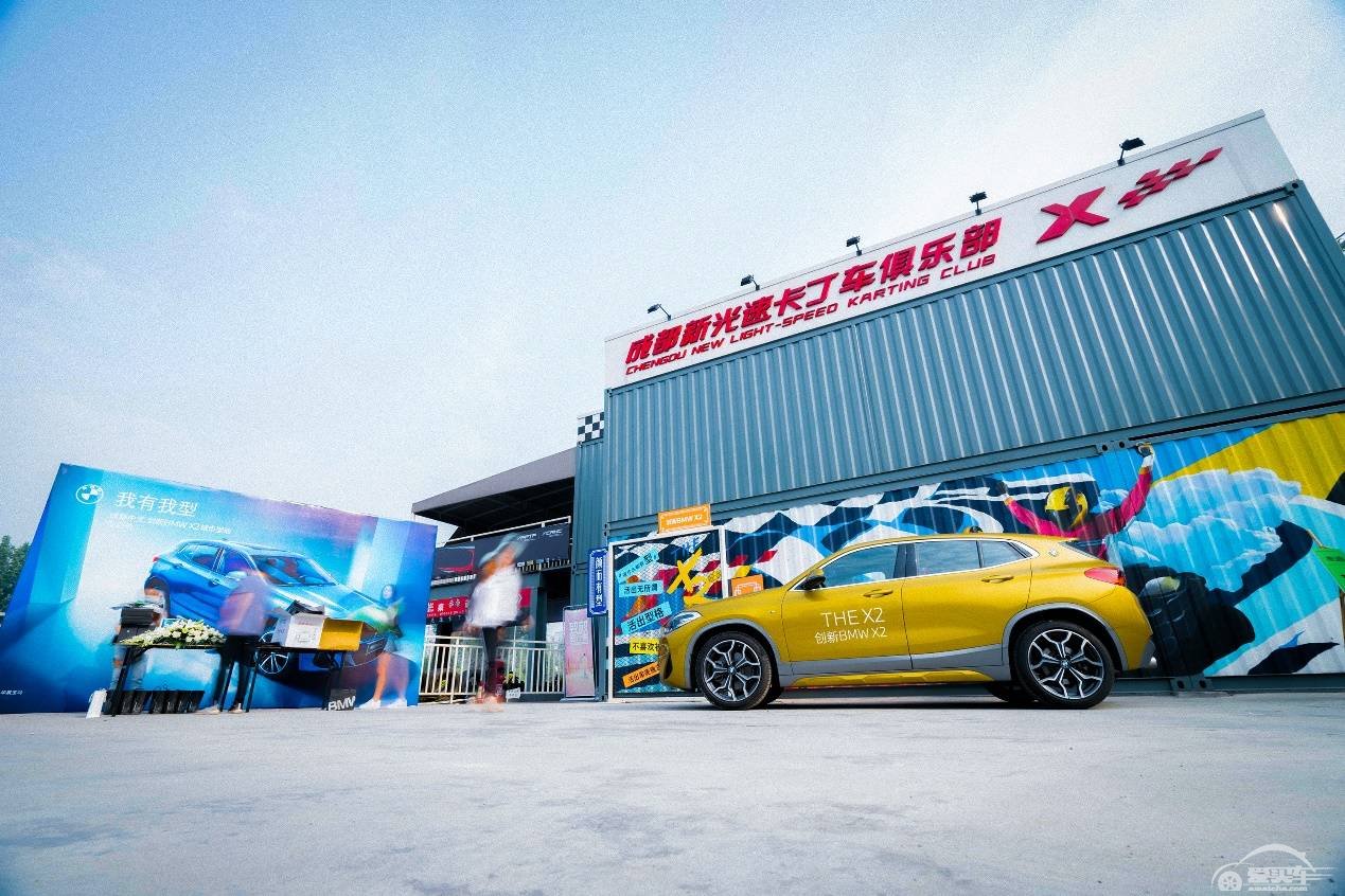 我有我型-成都中宝创新BMW X2城市型动成功落幕