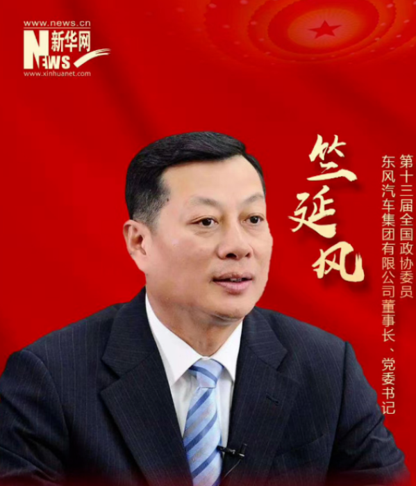  “两会”看汽车 | 竺延风：推广无人配送车辆 解决“最后一公里”难题 
