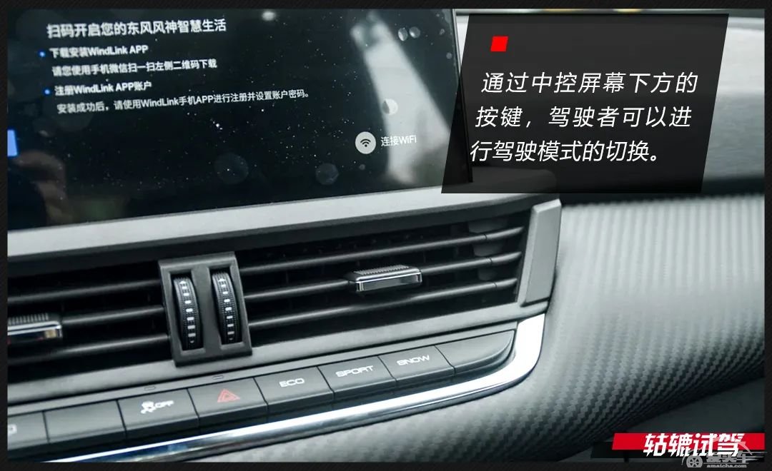 轱辘试驾|东风风神转型之作，奕炫GS有什么不一样？