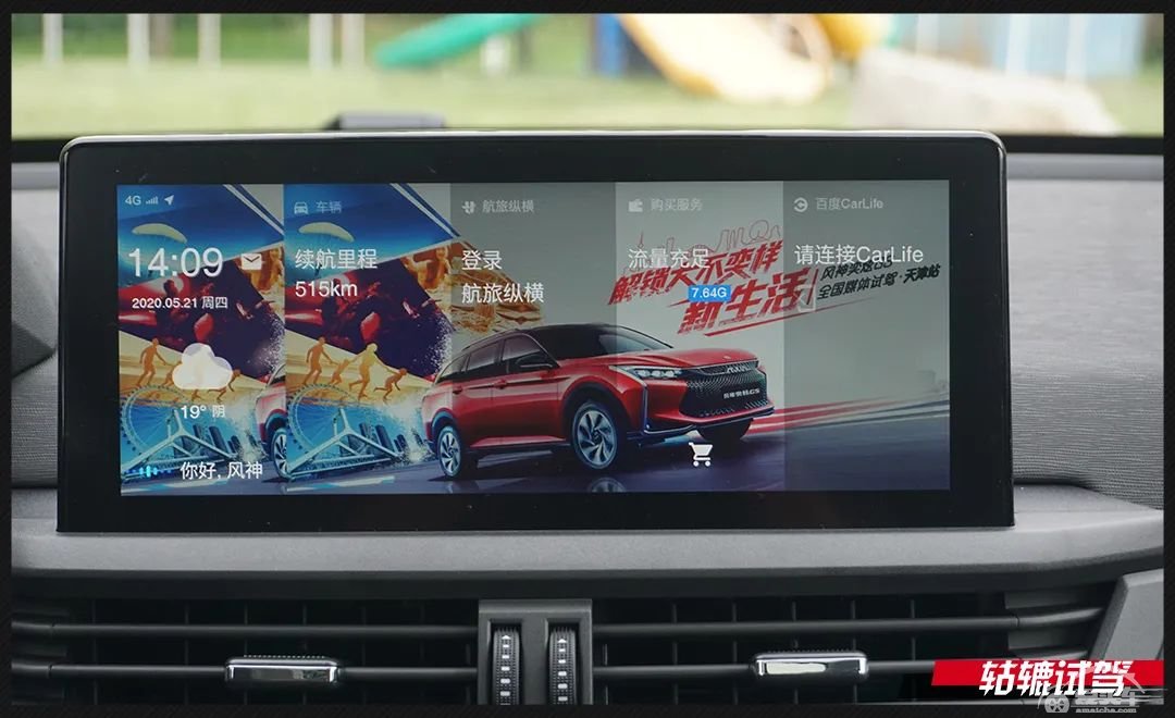 轱辘试驾|东风风神转型之作，奕炫GS有什么不一样？