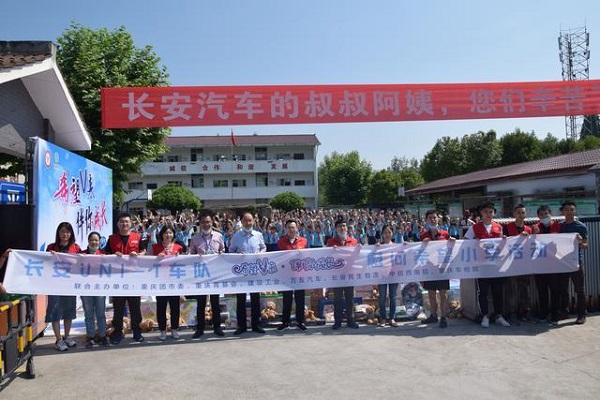  爱行天下，情暖童心，长安汽车为爱再次出发 