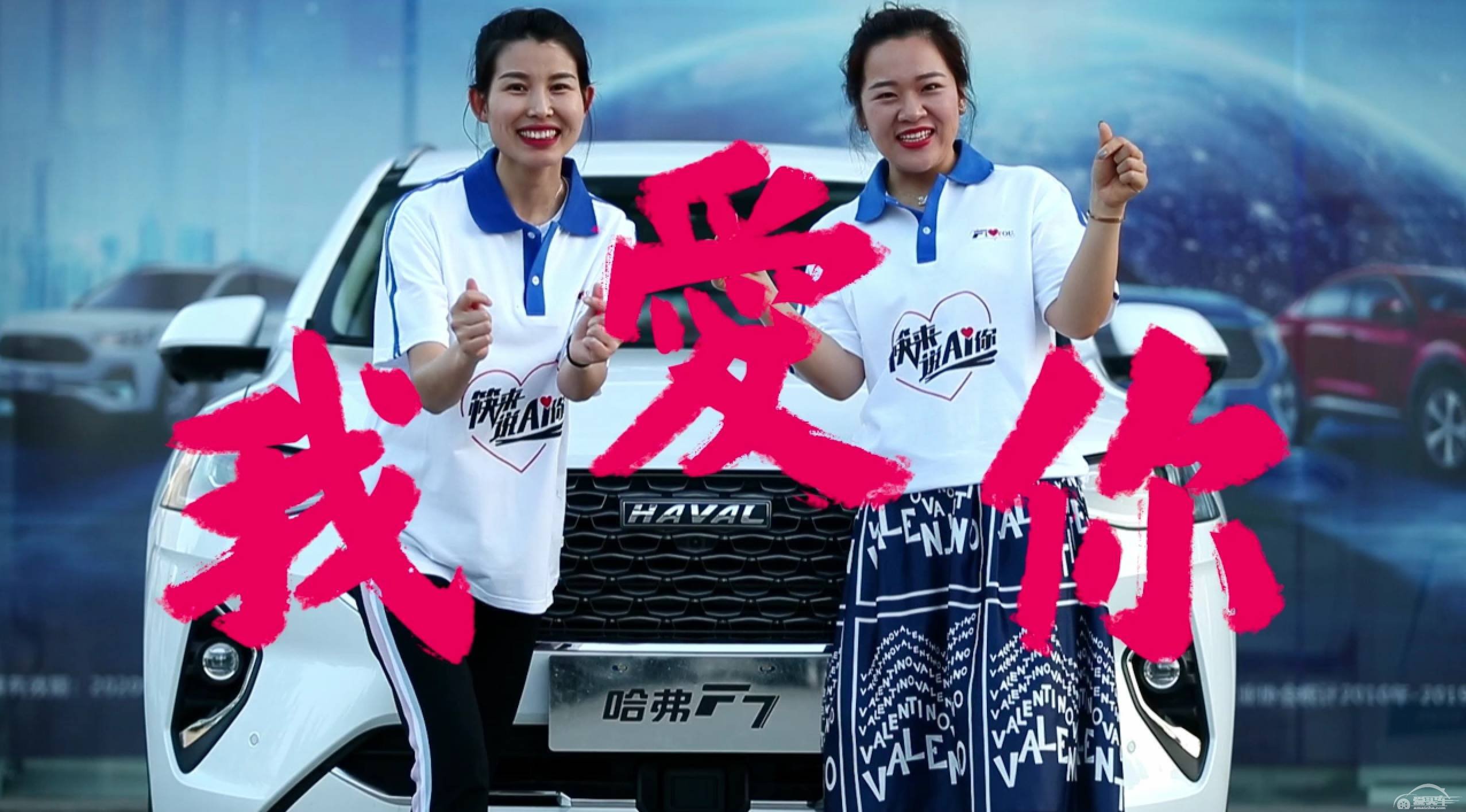 联手筷子兄弟，哈弗F系再燃青春敢爱狂潮！