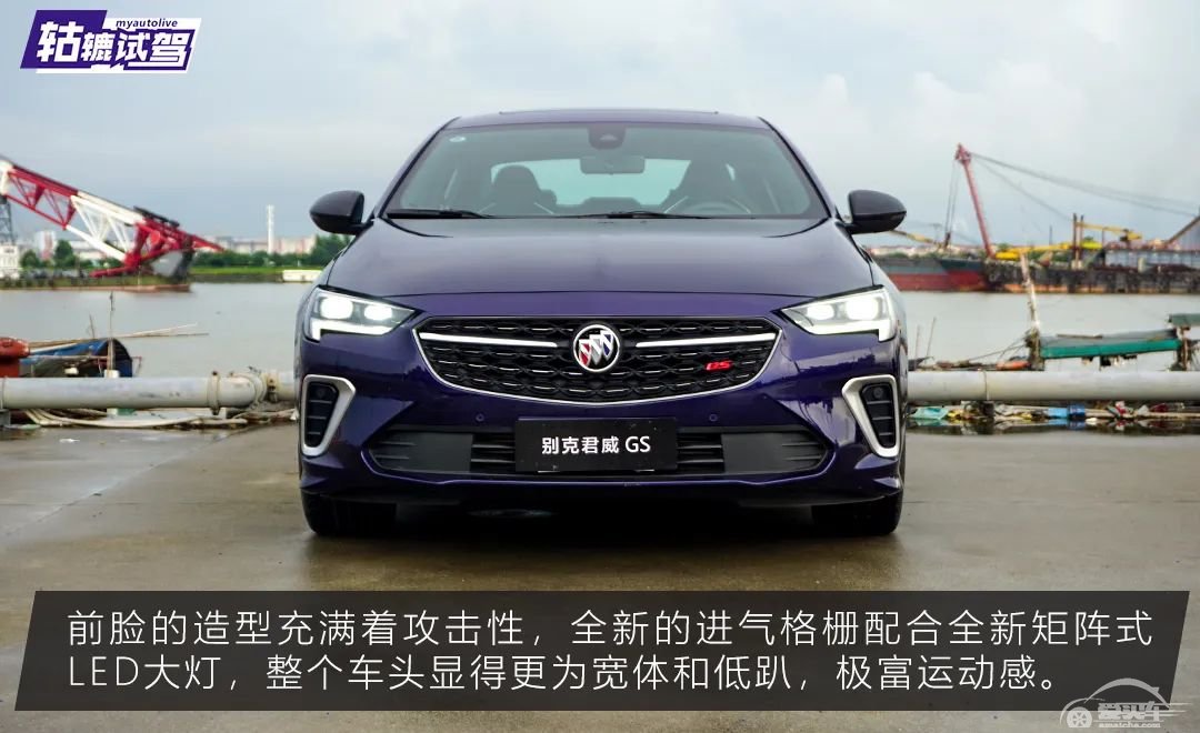 轱辘试驾|这次来个狠货，新款君威GS诠释了运动与家用如何完美结合