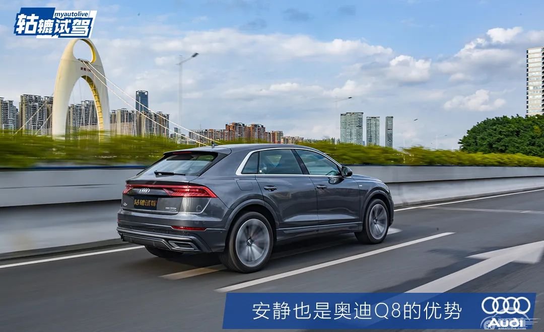 轱辘试驾|能满足所有幻想的豪车是怎样的？奥迪Q8有话说