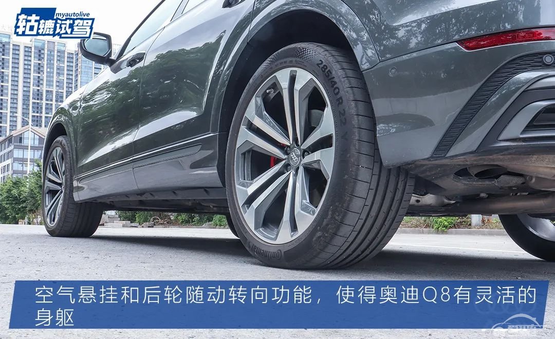 轱辘试驾|能满足所有幻想的豪车是怎样的？奥迪Q8有话说