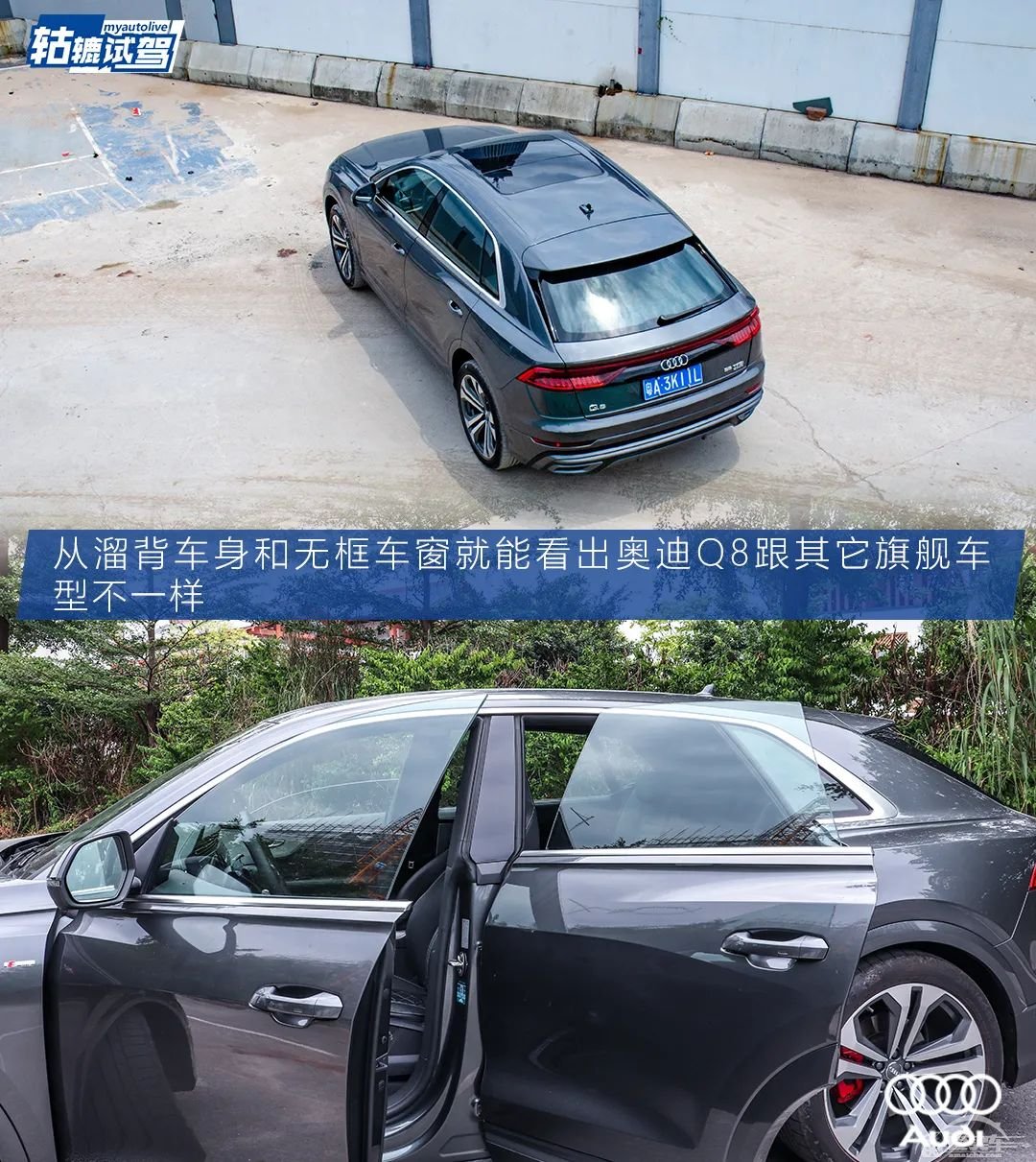 轱辘试驾|能满足所有幻想的豪车是怎样的？奥迪Q8有话说
