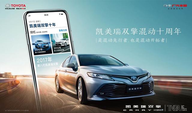  双擎混动入华十年，广汽丰田感恩回馈将在6月17日启动 