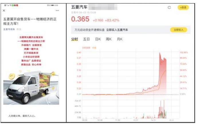  讲真，车企蹭＂地摊经济＂热点需谨慎 