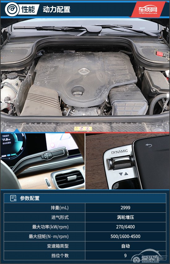全尺寸SUV标杆 试驾奔驰GLS 450 4MATIC